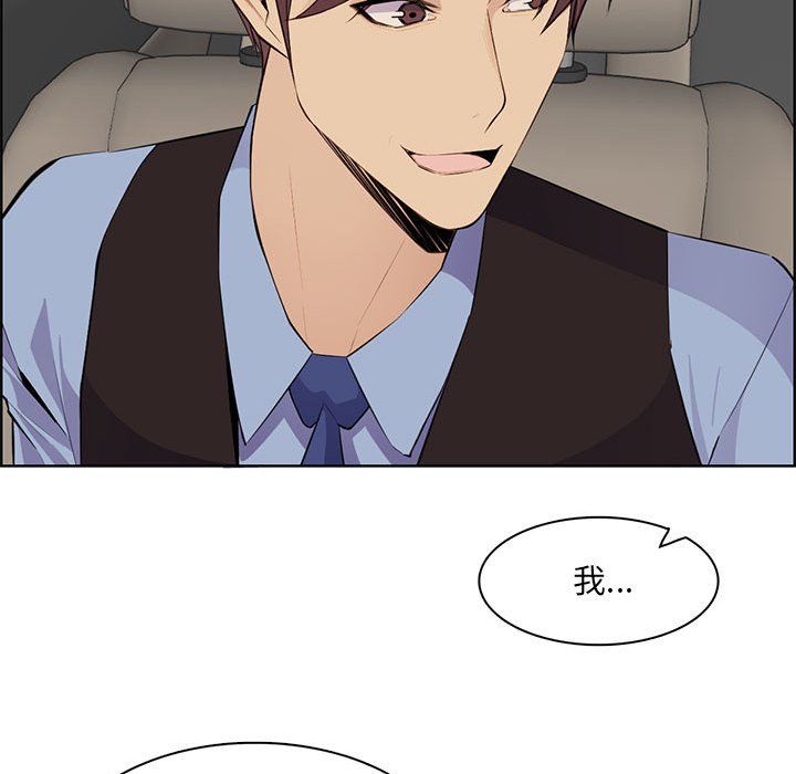 《妈妈是女大学生》漫画 第127話