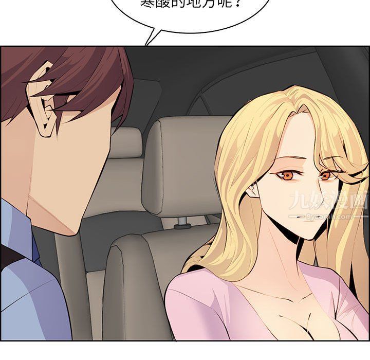 《妈妈是女大学生》漫画 第127話