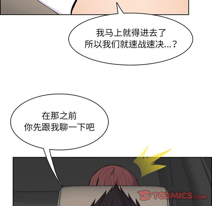 《妈妈是女大学生》漫画 第127話