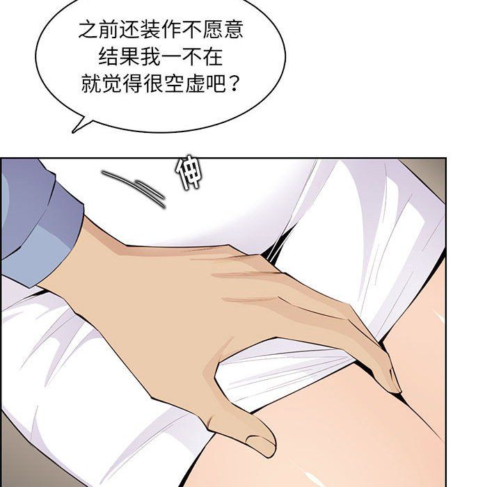 《妈妈是女大学生》漫画 第127話