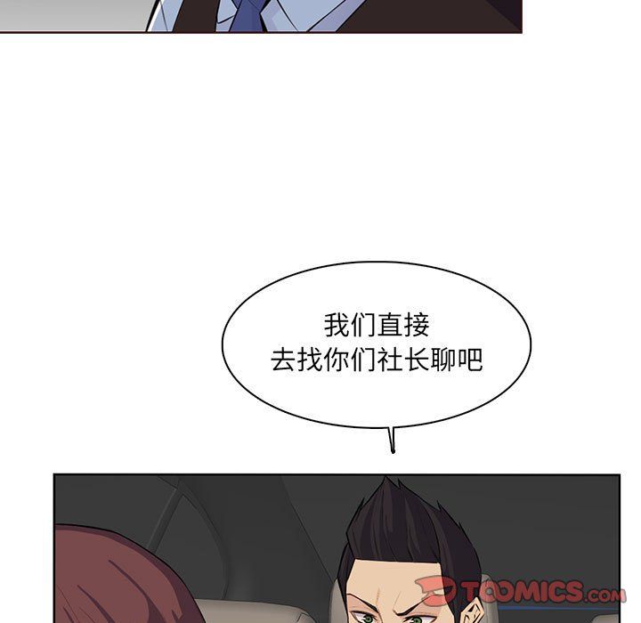 《妈妈是女大学生》漫画 第127話