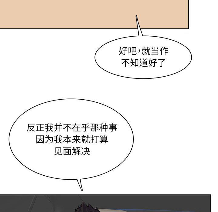 《妈妈是女大学生》漫画 第127話