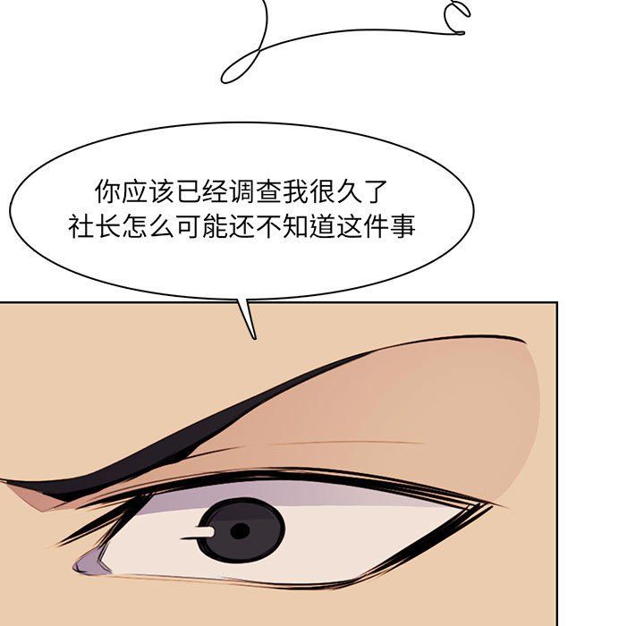 《妈妈是女大学生》漫画 第127話
