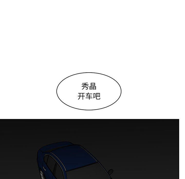 《妈妈是女大学生》漫画 第127話