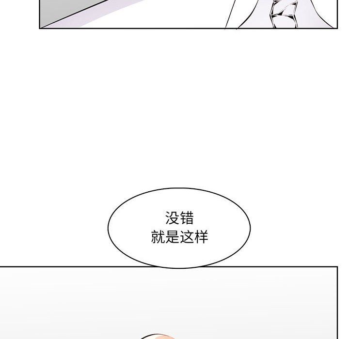 《妈妈是女大学生》漫画 第127話