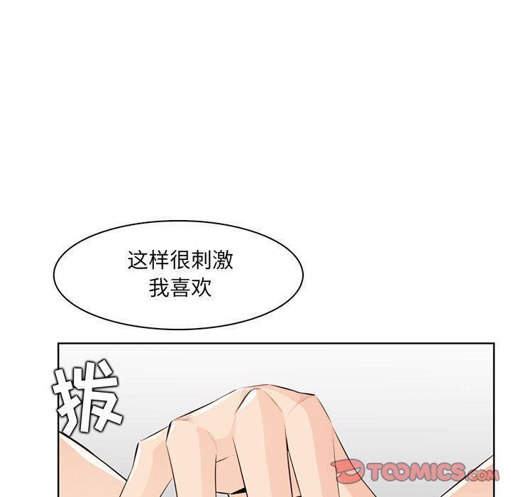 《妈妈是女大学生》漫画 第127話