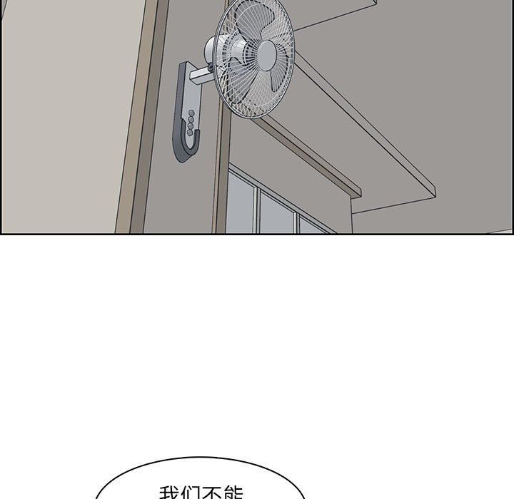 《妈妈是女大学生》漫画 第128話