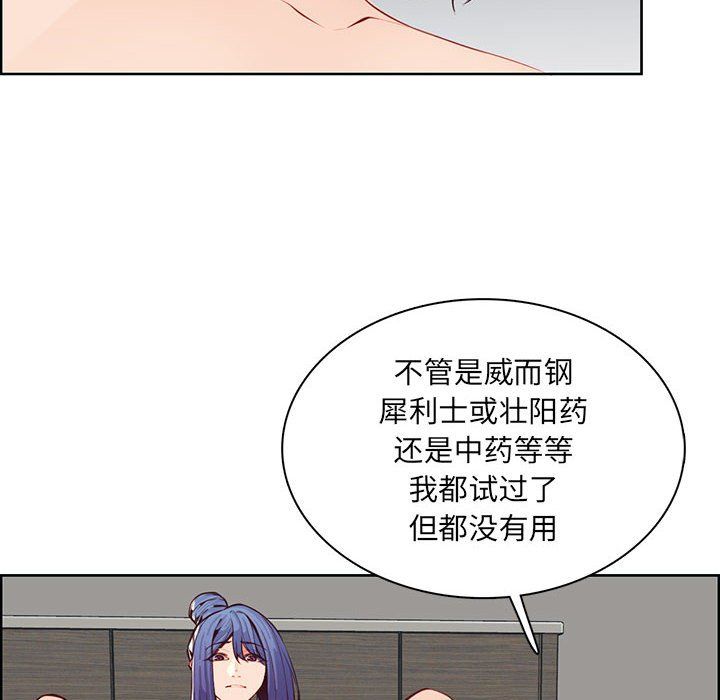 《妈妈是女大学生》漫画 第128話