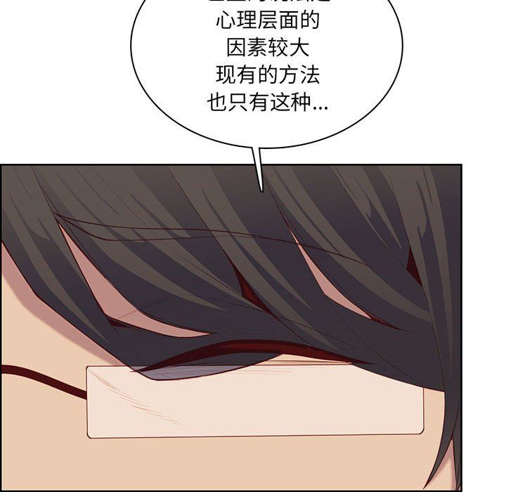 《妈妈是女大学生》漫画 第128話