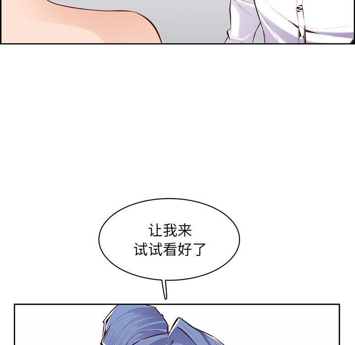 《妈妈是女大学生》漫画 第128話