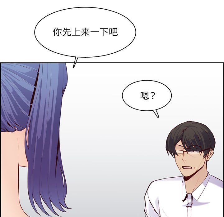 《妈妈是女大学生》漫画 第128話