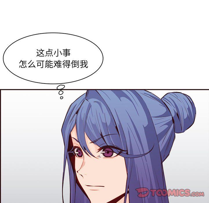 《妈妈是女大学生》漫画 第128話