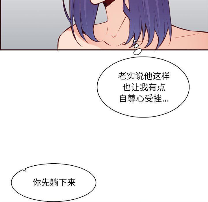 《妈妈是女大学生》漫画 第128話