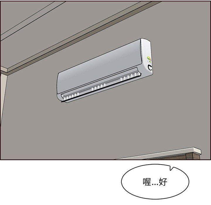 《妈妈是女大学生》漫画 第128話