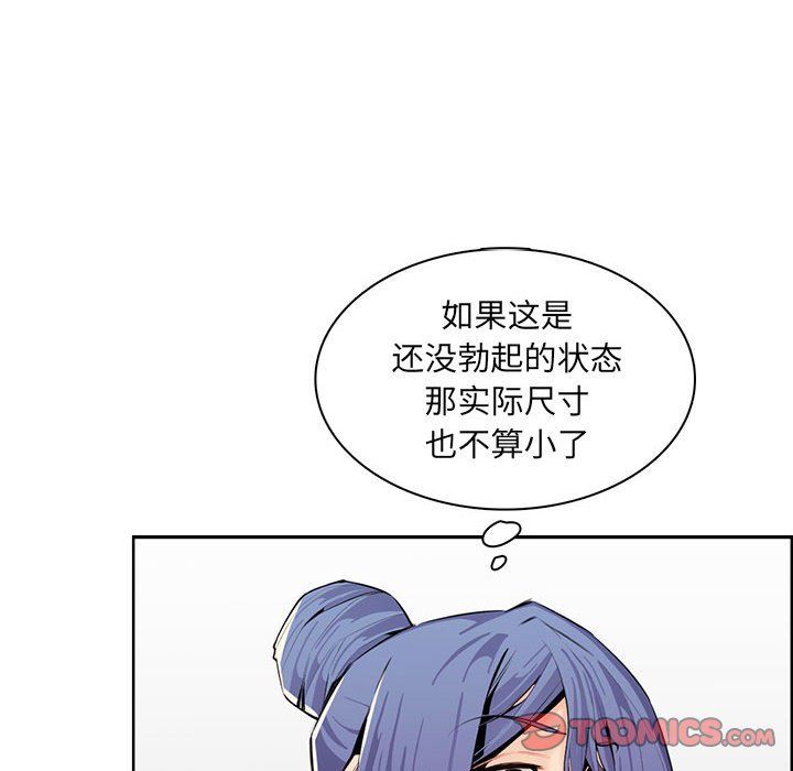 《妈妈是女大学生》漫画 第128話