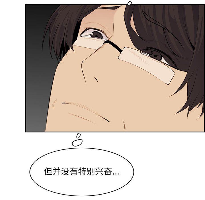 《妈妈是女大学生》漫画 第128話