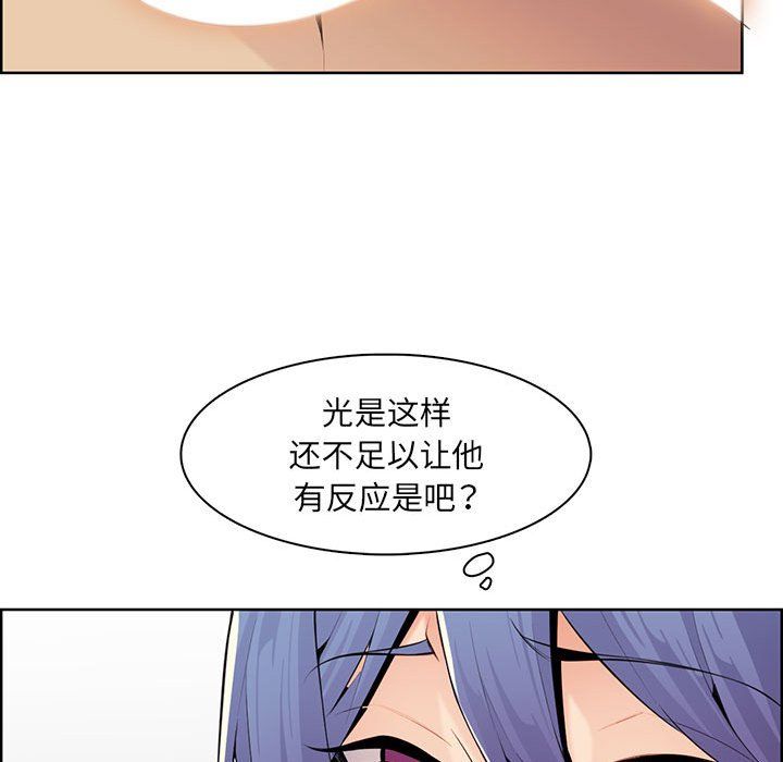《妈妈是女大学生》漫画 第128話