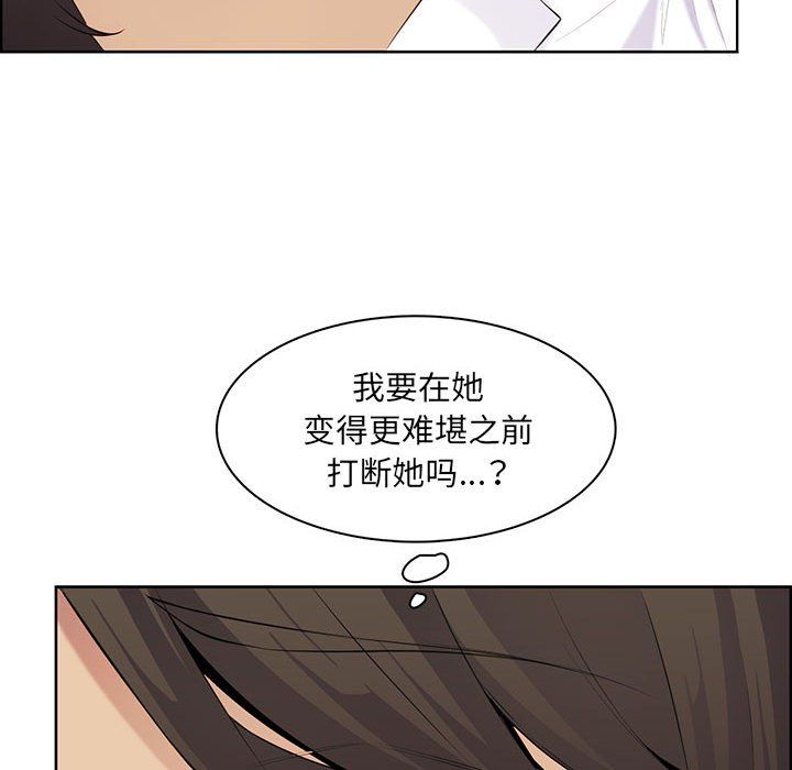 《妈妈是女大学生》漫画 第128話