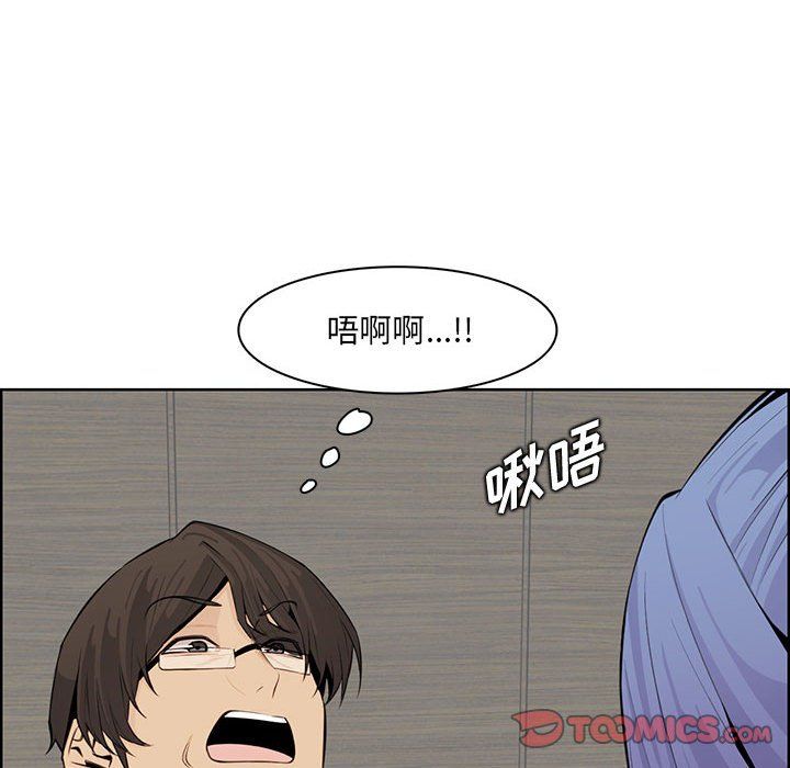 《妈妈是女大学生》漫画 第128話