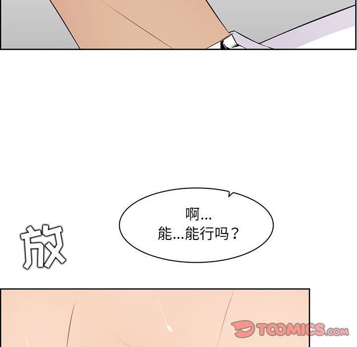 《妈妈是女大学生》漫画 第128話