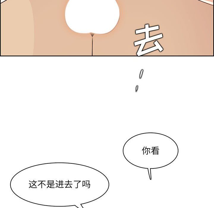 《妈妈是女大学生》漫画 第128話