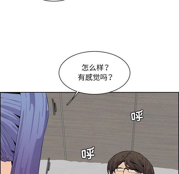 《妈妈是女大学生》漫画 第128話