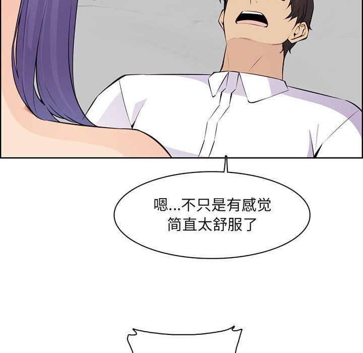 《妈妈是女大学生》漫画 第128話