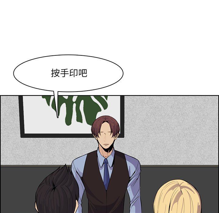 《妈妈是女大学生》漫画 第129話