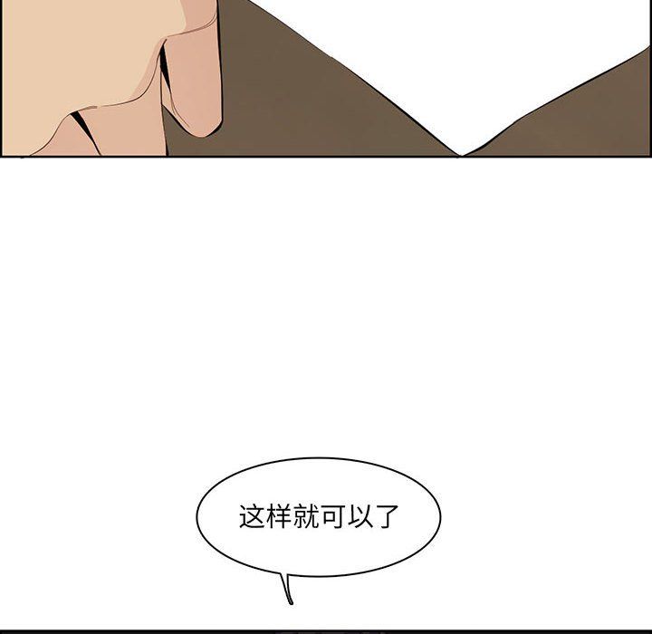 《妈妈是女大学生》漫画 第129話