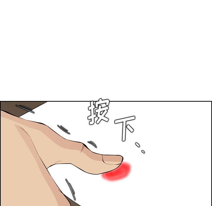 《妈妈是女大学生》漫画 第129話
