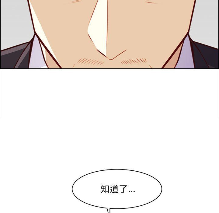 《妈妈是女大学生》漫画 第129話