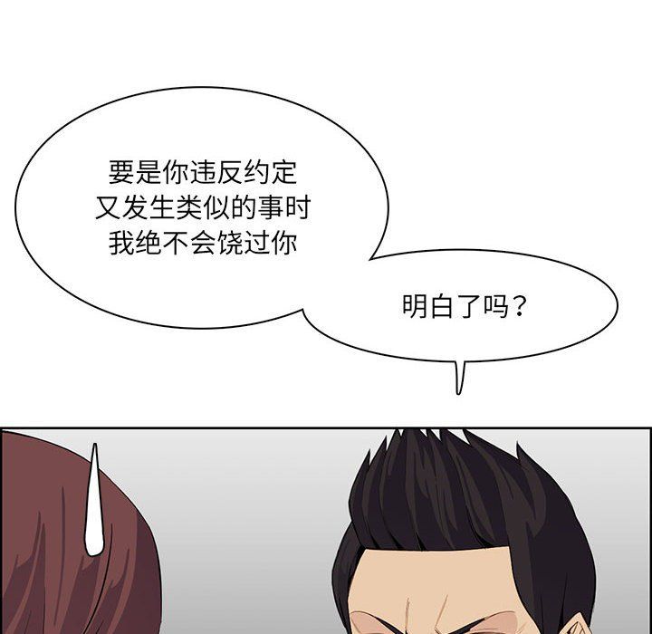 《妈妈是女大学生》漫画 第129話