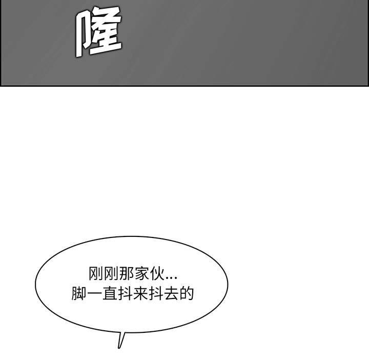 《妈妈是女大学生》漫画 第129話