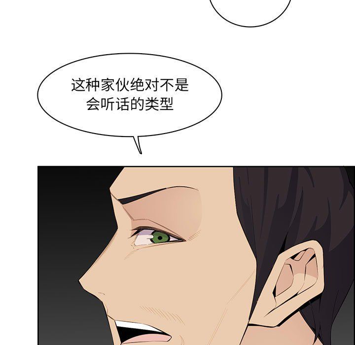 《妈妈是女大学生》漫画 第129話