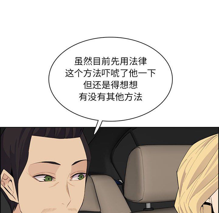 《妈妈是女大学生》漫画 第129話