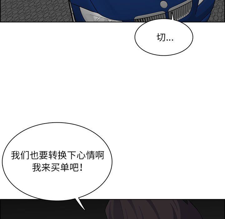 《妈妈是女大学生》漫画 第129話