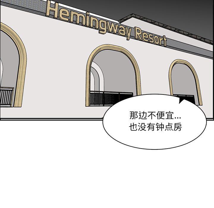《妈妈是女大学生》漫画 第129話