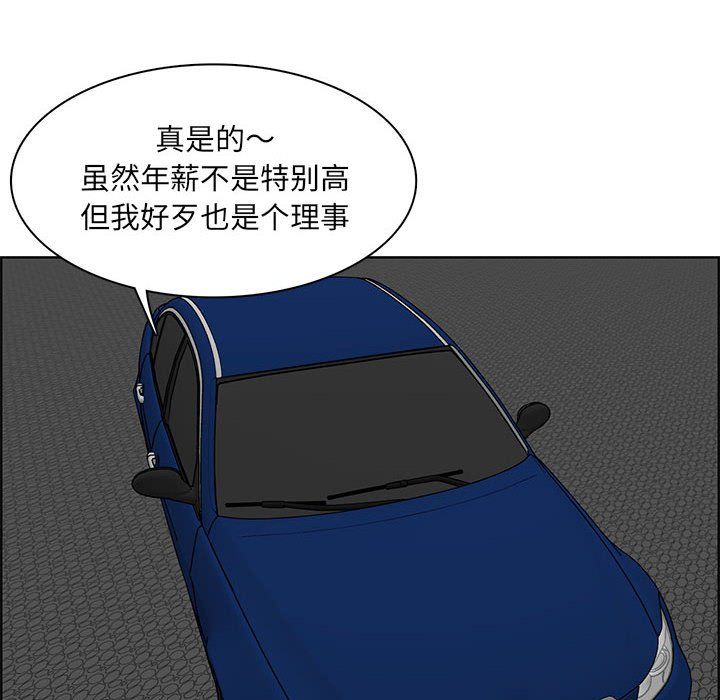 《妈妈是女大学生》漫画 第129話
