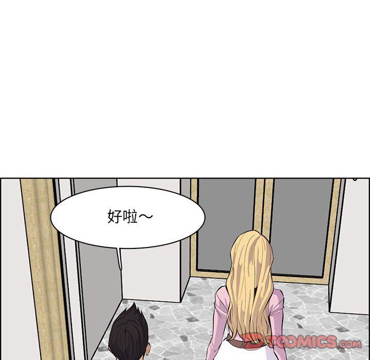 《妈妈是女大学生》漫画 第129話