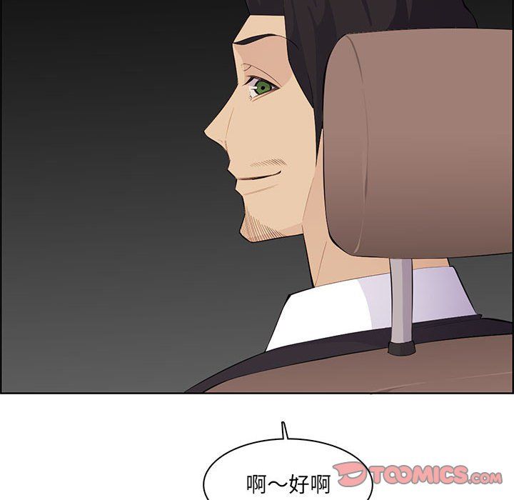 《妈妈是女大学生》漫画 第129話
