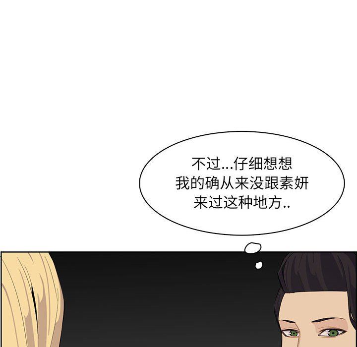 《妈妈是女大学生》漫画 第129話