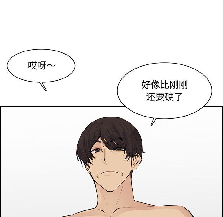 《妈妈是女大学生》漫画 第129話