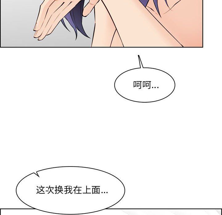 《妈妈是女大学生》漫画 第129話