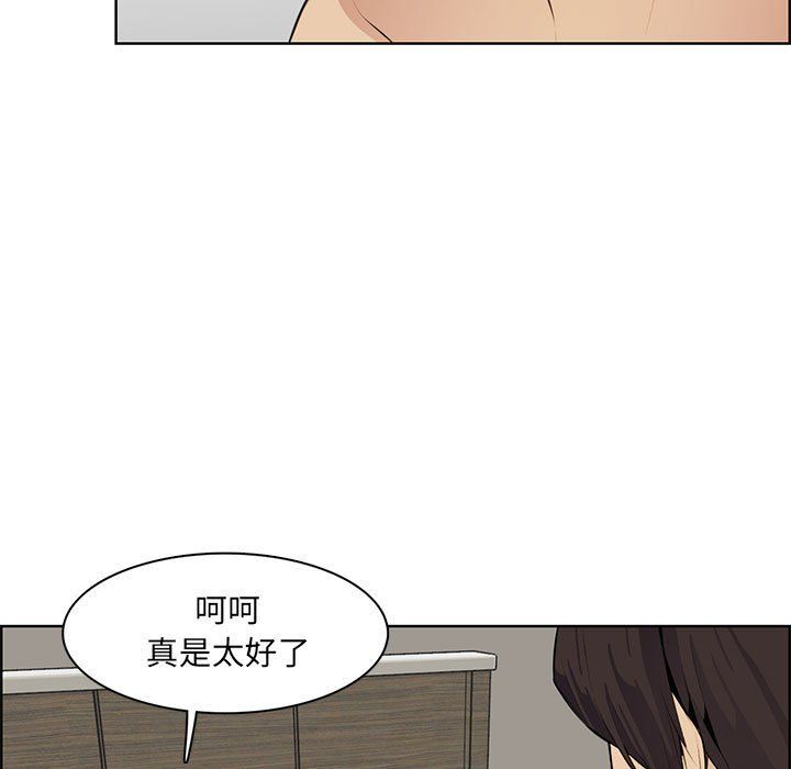 《妈妈是女大学生》漫画 第129話