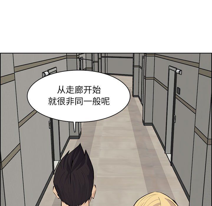 《妈妈是女大学生》漫画 第129話