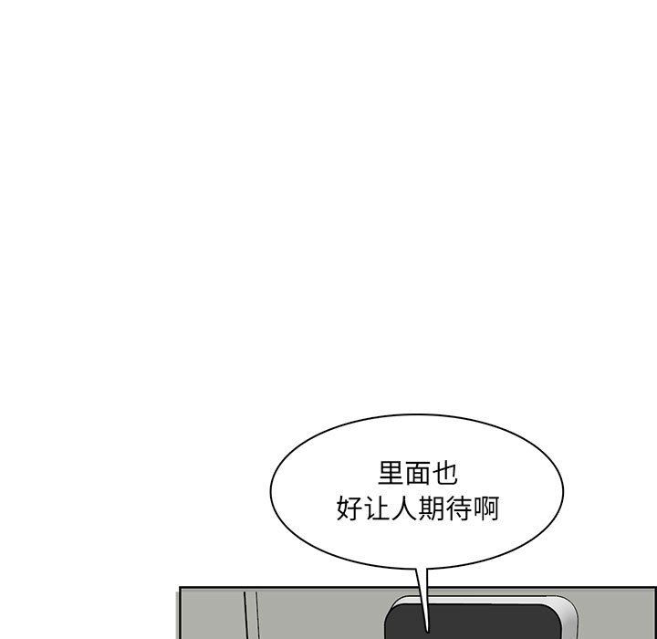 《妈妈是女大学生》漫画 第129話