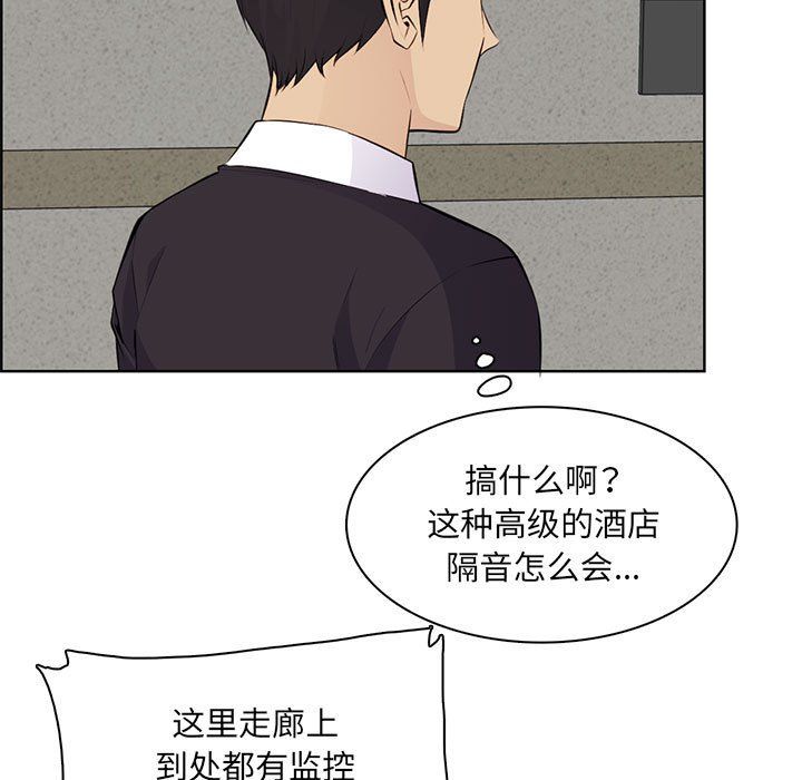 《妈妈是女大学生》漫画 第129話