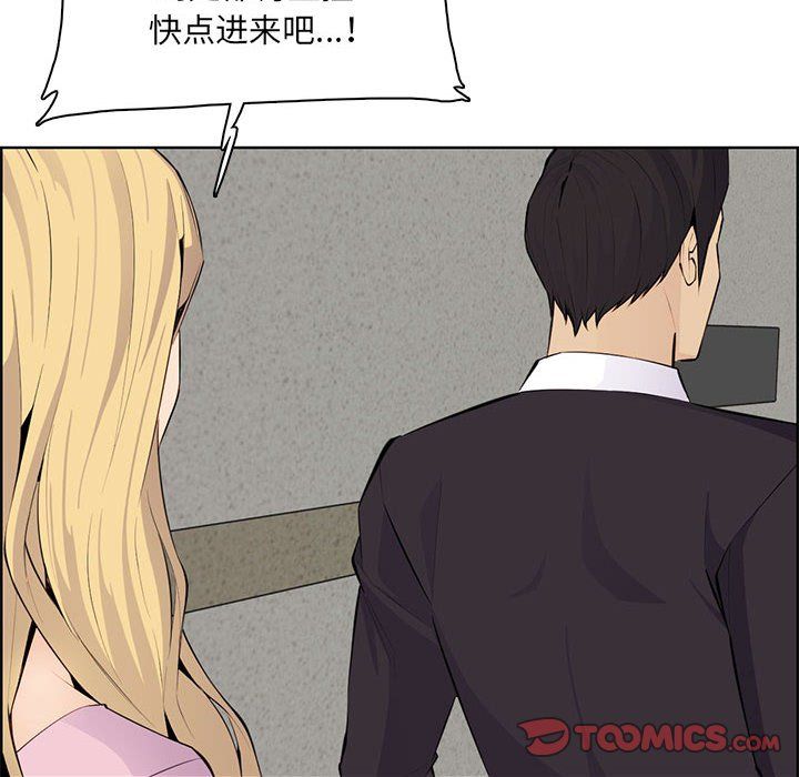 《妈妈是女大学生》漫画 第129話