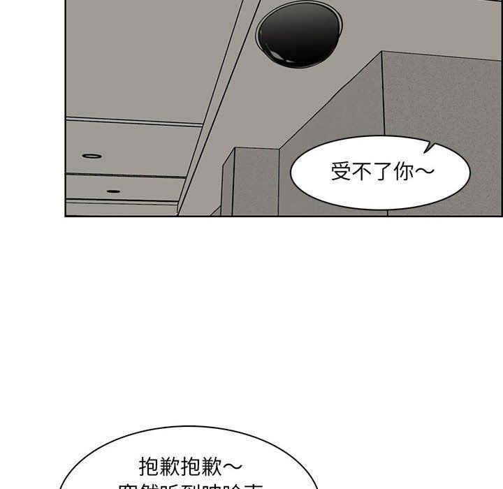 《妈妈是女大学生》漫画 第129話