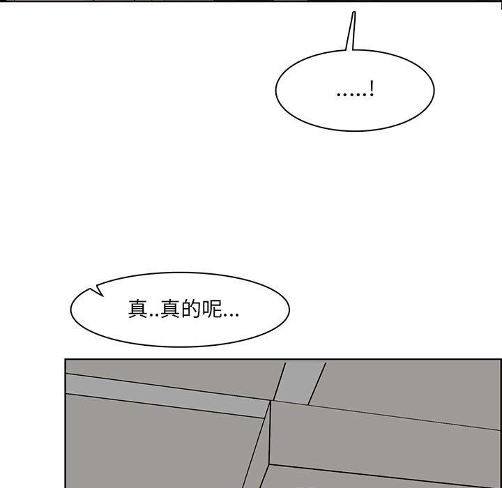 《妈妈是女大学生》漫画 第129話